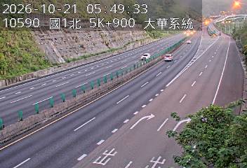 國道1號(五堵交流道到大華系統交流道)