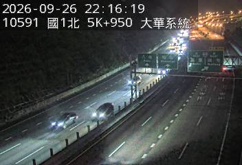 國道1號(五堵交流道到大華系統交流道)