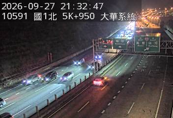 國道1號(五堵交流道到大華系統交流道)