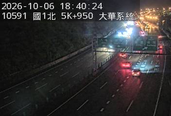 國道1號(五堵交流道到大華系統交流道)