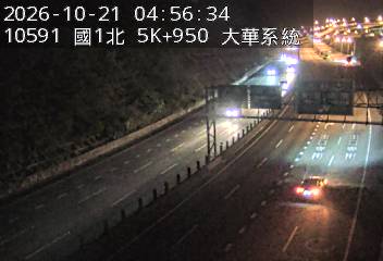 國道1號(五堵交流道到大華系統交流道)