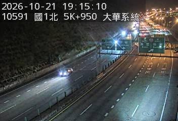 國道1號(五堵交流道到大華系統交流道)