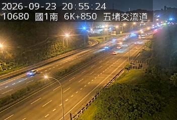國道1號(五堵交流道到汐止交流道)