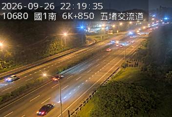 國道1號(五堵交流道到汐止交流道)