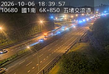 國道1號(五堵交流道到汐止交流道)