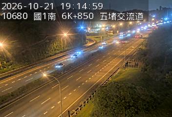 國道1號(五堵交流道到汐止交流道)