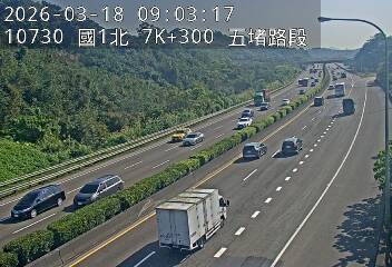 國道1號(汐止交流道到五堵交流道)