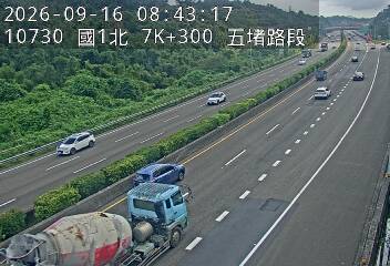 國道1號(汐止交流道到五堵交流道)