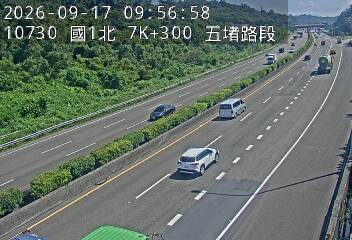 國道1號(汐止交流道到五堵交流道)