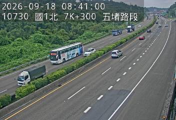國道1號(汐止交流道到五堵交流道)