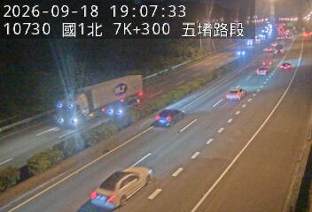 國道1號(汐止交流道到五堵交流道)