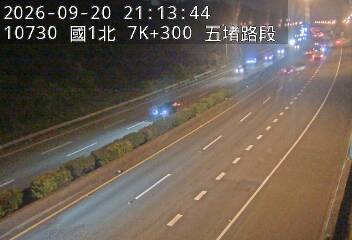 國道1號(汐止交流道到五堵交流道)