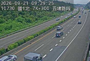 國道1號(汐止交流道到五堵交流道)