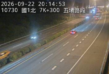國道1號(汐止交流道到五堵交流道)