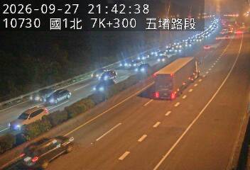國道1號(汐止交流道到五堵交流道)