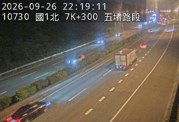 國道1號(汐止交流道到五堵交流道)
