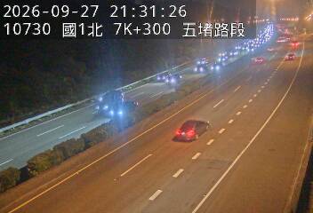 國道1號(汐止交流道到五堵交流道)