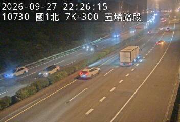 國道1號(汐止交流道到五堵交流道)