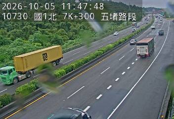 國道1號(汐止交流道到五堵交流道)