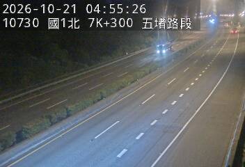 國道1號(汐止交流道到五堵交流道)