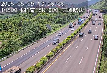 國道1號 8K+000 (五堵交流道-汐止交流道)(S) CCTV-N1-S-8.000-M 