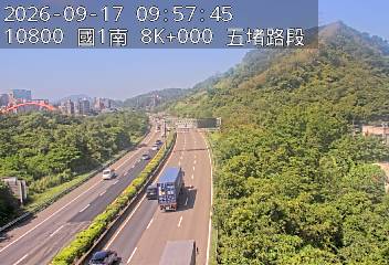 國道1號(五堵交流道到汐止交流道)