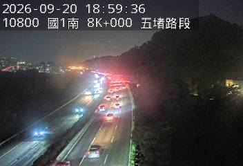 國道1號(五堵交流道到汐止交流道)