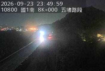 國道1號(五堵交流道到汐止交流道)