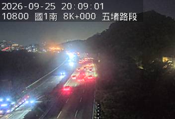 國道1號(五堵交流道到汐止交流道)