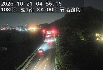 國道1號(五堵交流道到汐止交流道)