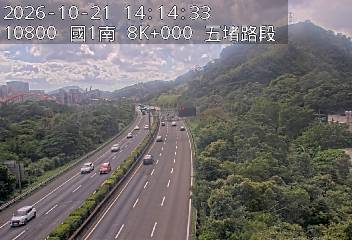 國道1號(五堵交流道到汐止交流道)