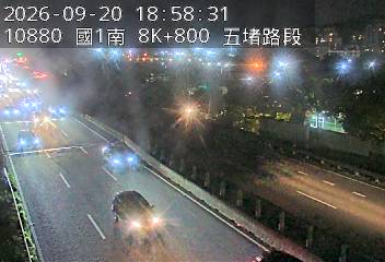 國道1號(五堵交流道到汐止交流道)