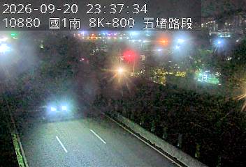 國道1號(五堵交流道到汐止交流道)