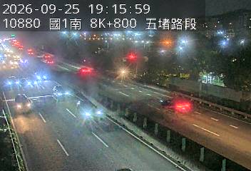 國道1號(五堵交流道到汐止交流道)
