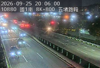 國道1號(五堵交流道到汐止交流道)