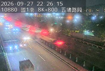 國道1號(五堵交流道到汐止交流道)