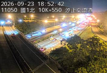 國道1號(汐止系統交流道到汐止交流道, 汐止南下交流道)