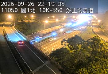 國道1號(汐止系統交流道到汐止交流道, 汐止南下交流道)