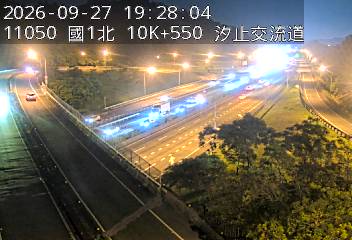 國道1號(汐止系統交流道到汐止交流道, 汐止南下交流道)