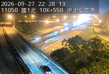 國道1號(汐止系統交流道到汐止交流道, 汐止南下交流道)