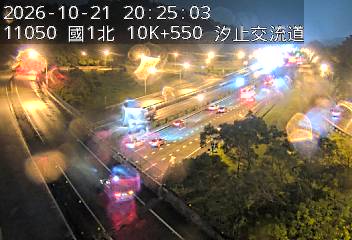 國道1號(汐止系統交流道到汐止交流道, 汐止南下交流道)