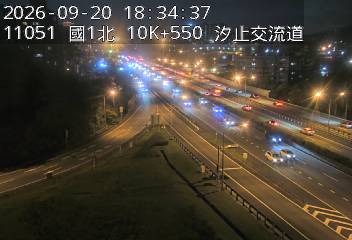 國道1號(汐止系統交流道到汐止交流道, 汐止南下交流道)