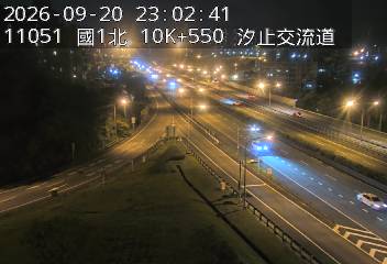 國道1號(汐止系統交流道到汐止交流道, 汐止南下交流道)