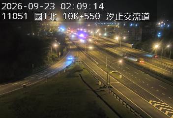 國道1號(汐止系統交流道到汐止交流道, 汐止南下交流道)