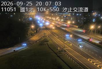 國道1號(汐止系統交流道到汐止交流道, 汐止南下交流道)