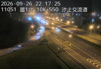 國道1號(汐止系統交流道到汐止交流道, 汐止南下交流道)