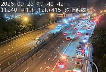 國道1號(高架汐止端到汐止系統交流道)