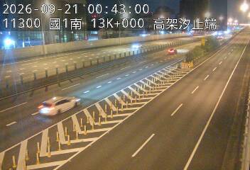國道1號(汐止系統交流道到高架汐止端)