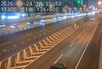 國道1號(汐止系統交流道到高架汐止端)