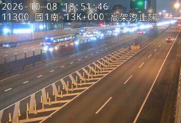 國道1號(汐止系統交流道到高架汐止端)